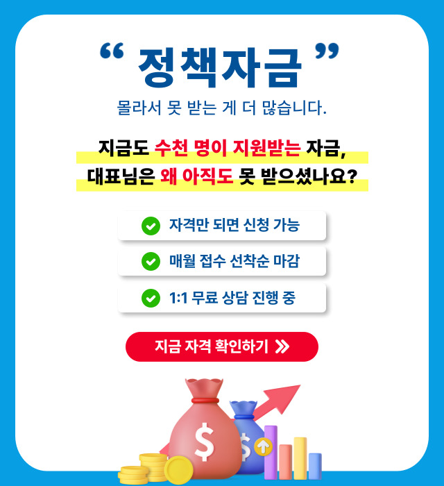 2026 소상공인 정책자금