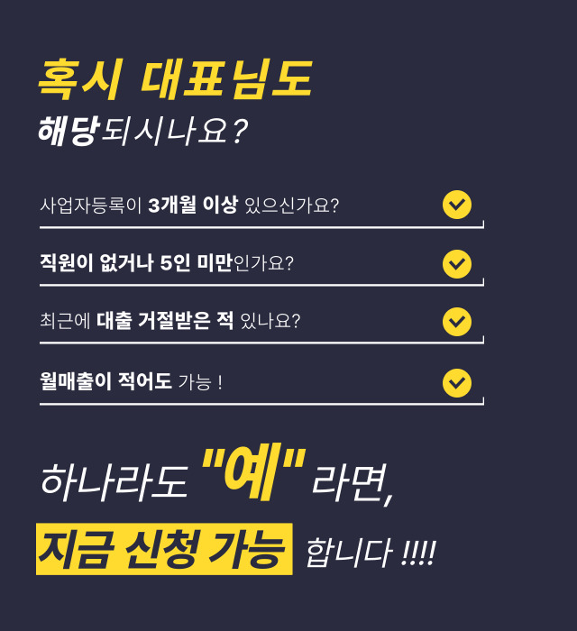 소상공인 정책자금 신청