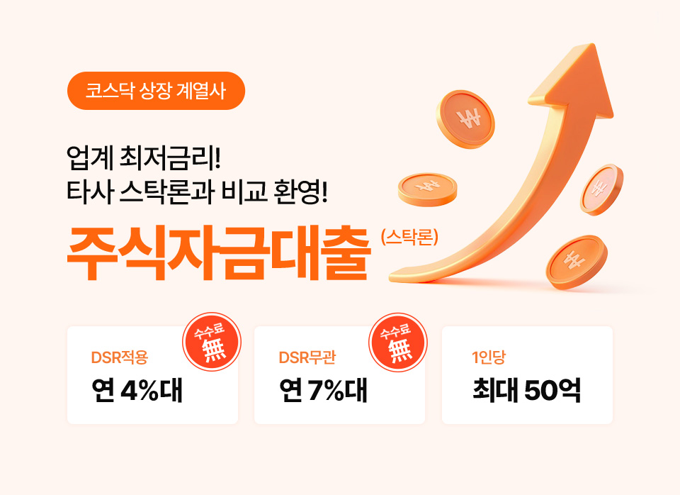 야호스탁론