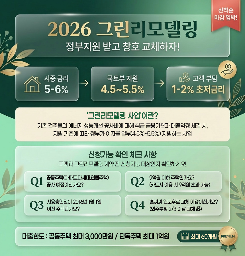kcc창호구독 설치