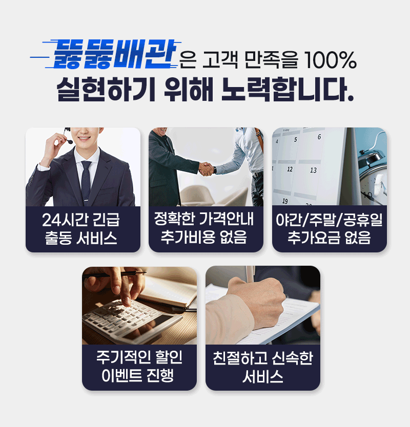 하수구막힘