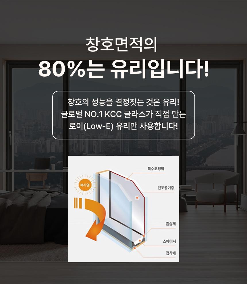 kcc창호구독 후기