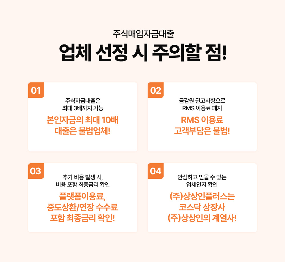 야호스탁론 주가
