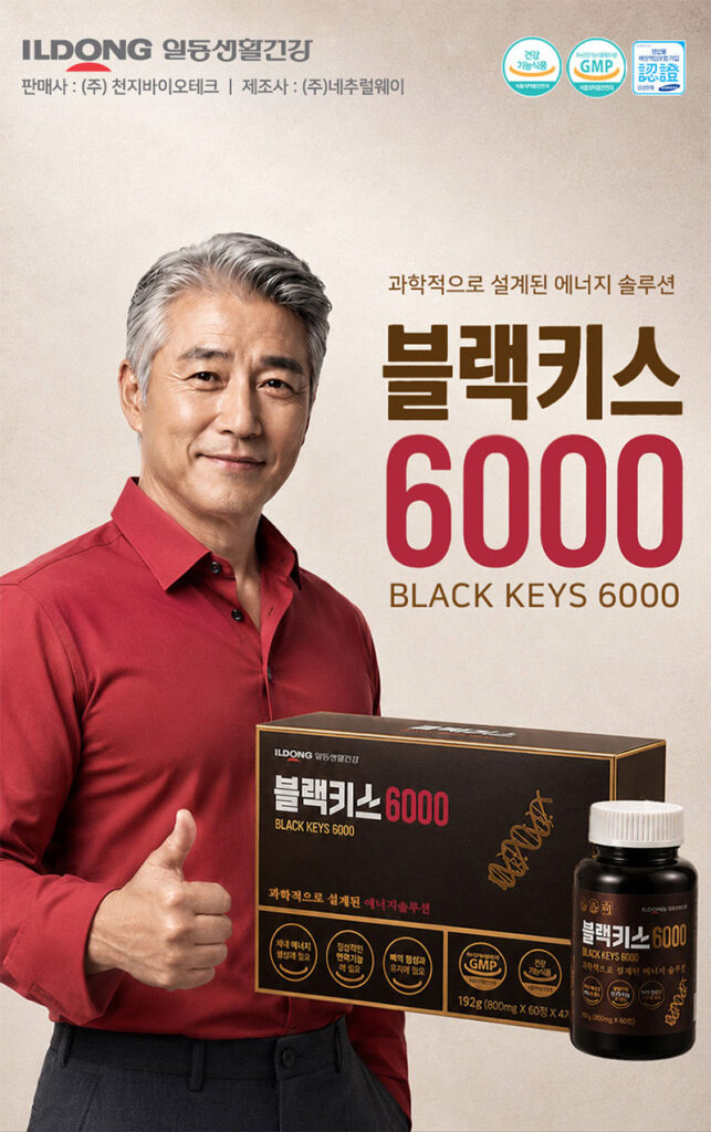블랙키스6000