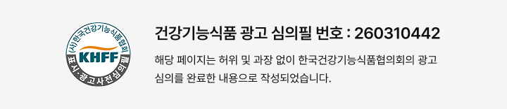 삼성제약 쾌변슬림솔루션 프리미엄 골드