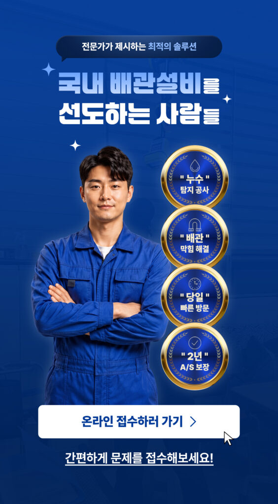 배관솔루션