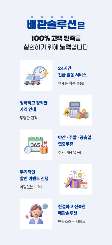 배관솔루션 배관업체