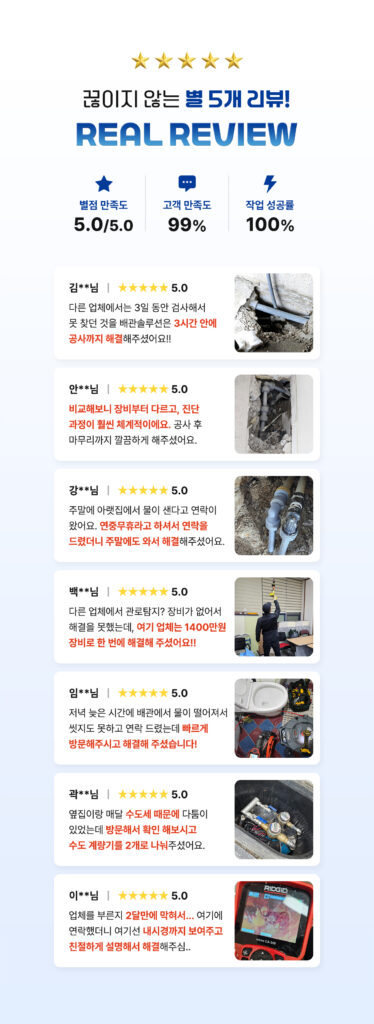 배관솔루션 후기