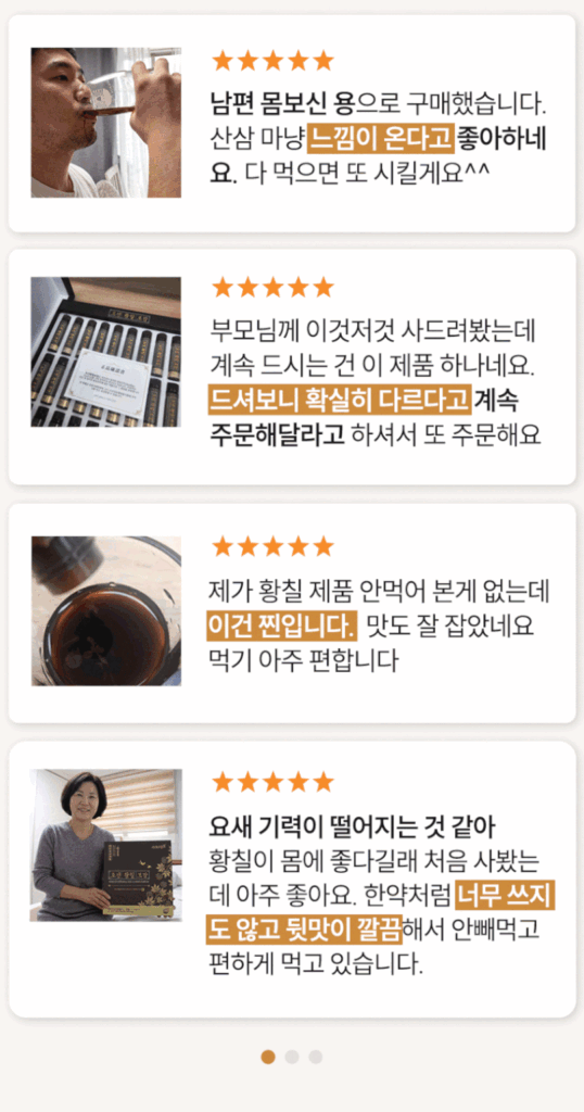 조선황칠보감 후기