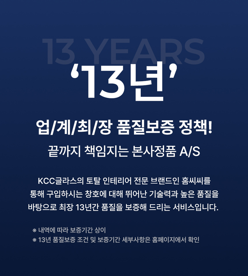 kcc창호구독 가격