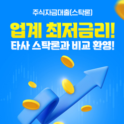 골드스탁론