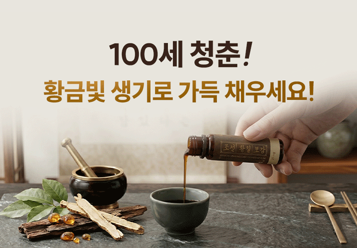 조선황칠보감 가격