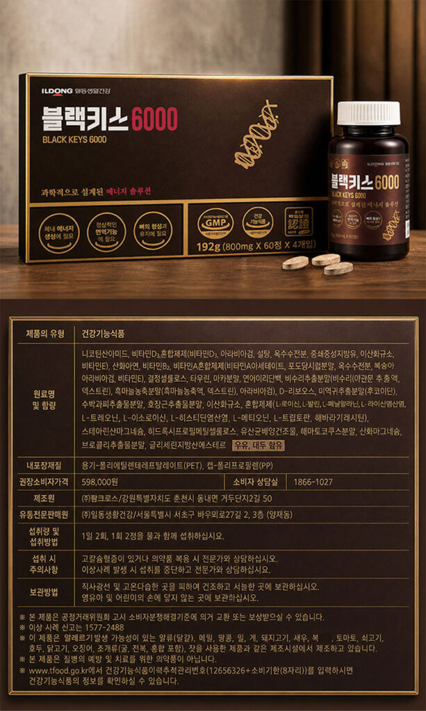 블랙키스6000