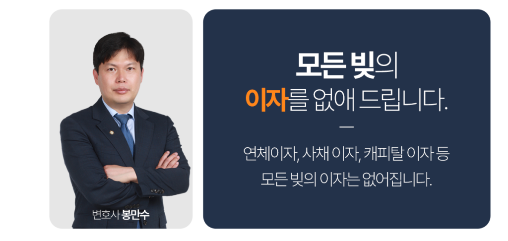 법무법인 집현전 수임료