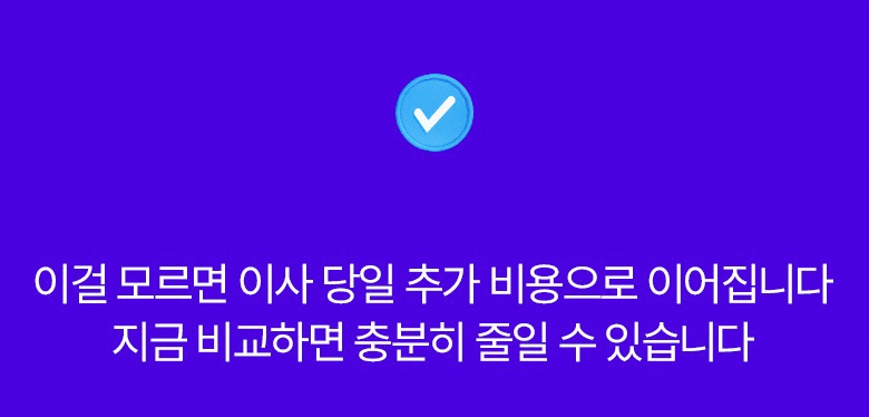 이사피플