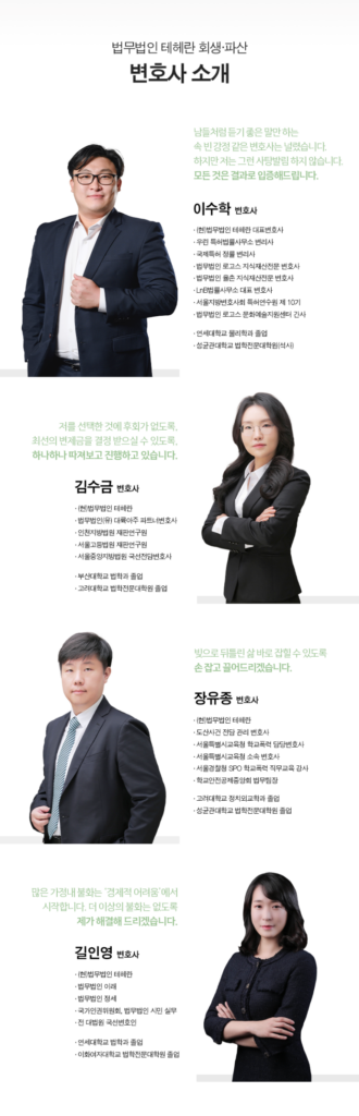 법무법인 테헤란 대구