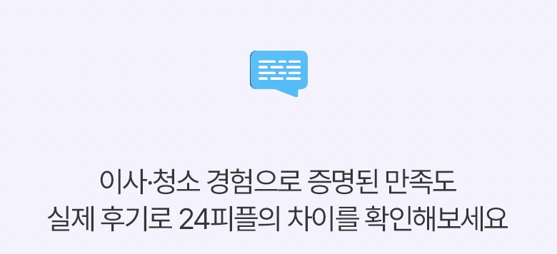 이사피플 후기