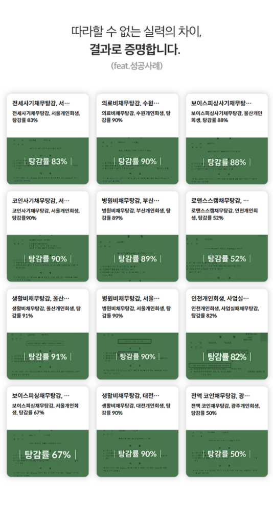 법무법인 테헤란 대전