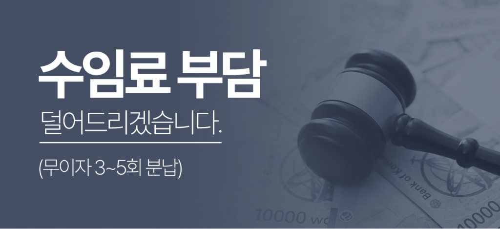 법무법인 집현전 부산