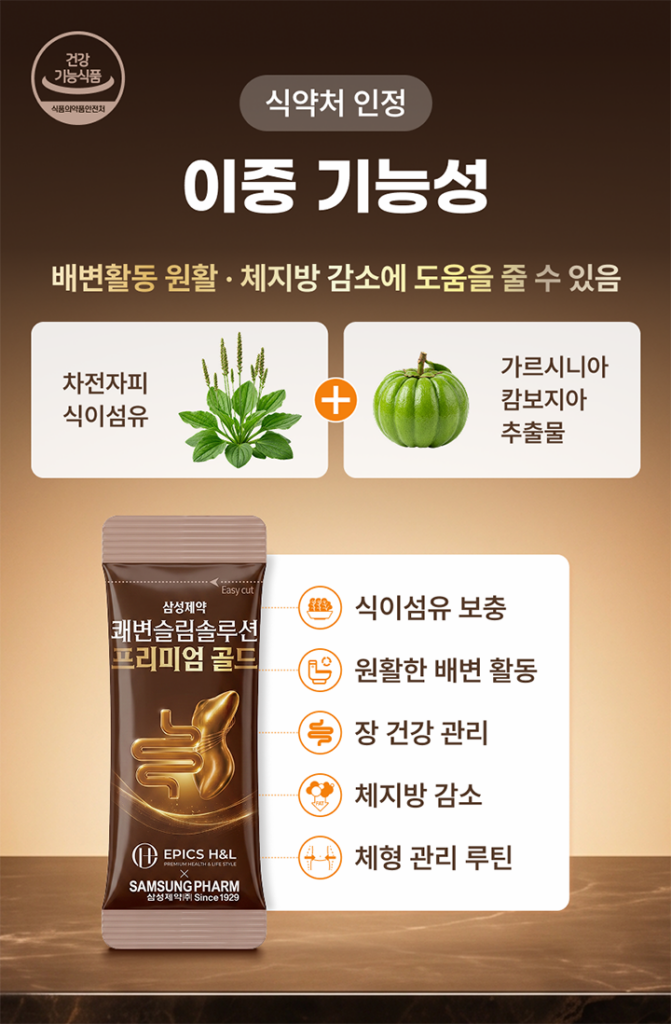 삼성 쾌변슬림