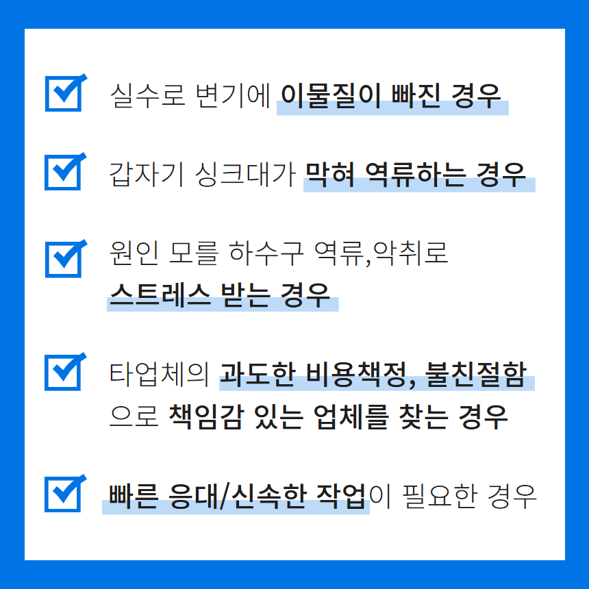 하수구폴리스 가격