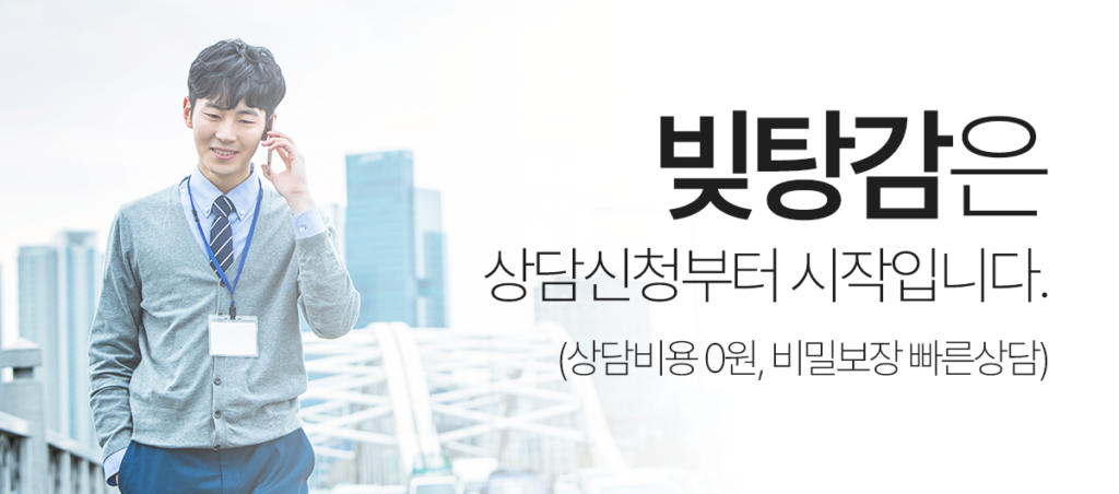 법무법인 집현전 개인회생
