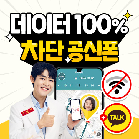 노란마켓 공부폰