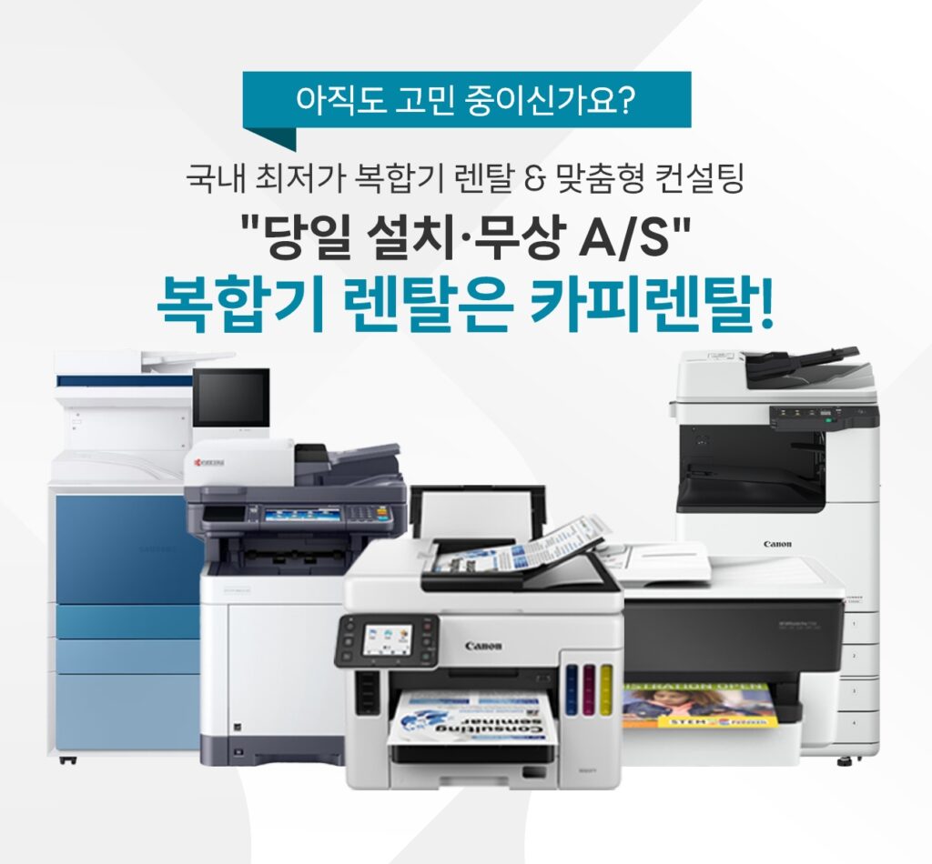 카피렌탈 가격