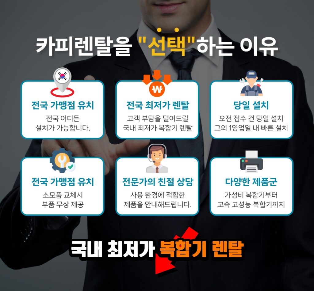 카피렌탈 후기