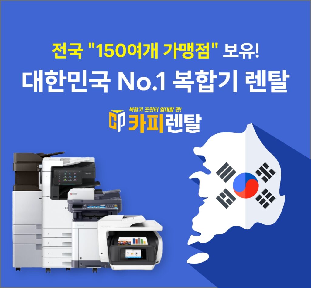 카피렌탈 렌탈료