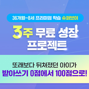 슈퍼브이