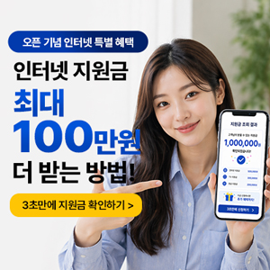 고고인터넷