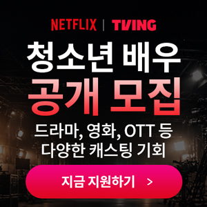 젤리캐스팅
