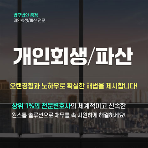 법무법인 중정