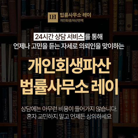 법률사무소 레이