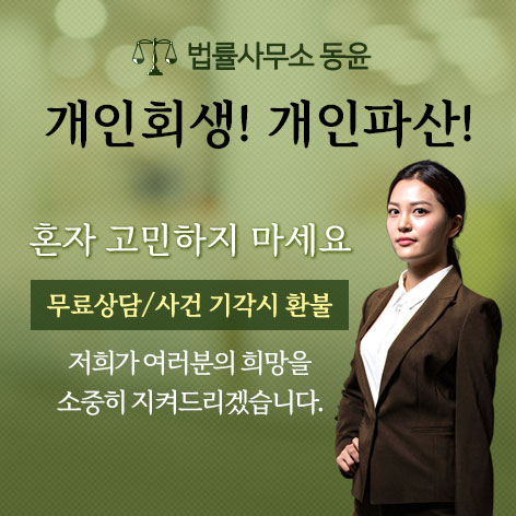 법률사무소 동윤