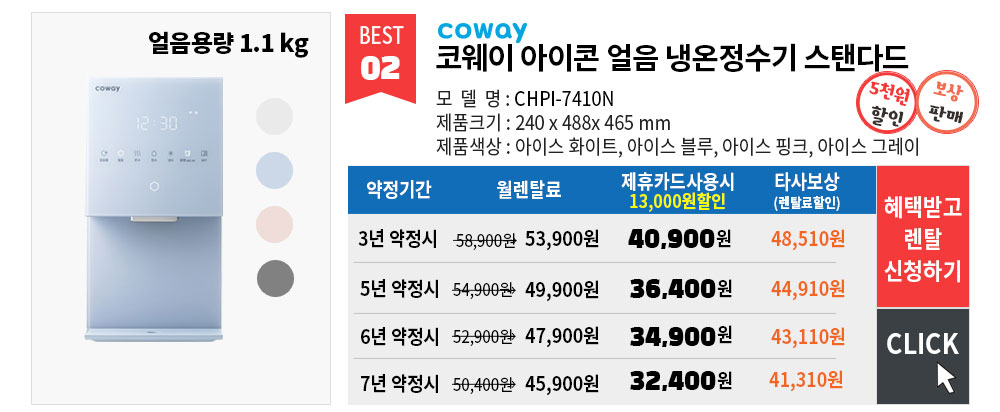 코웨이정수기렌탈 사무실