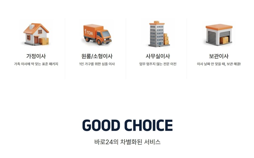 바로24
