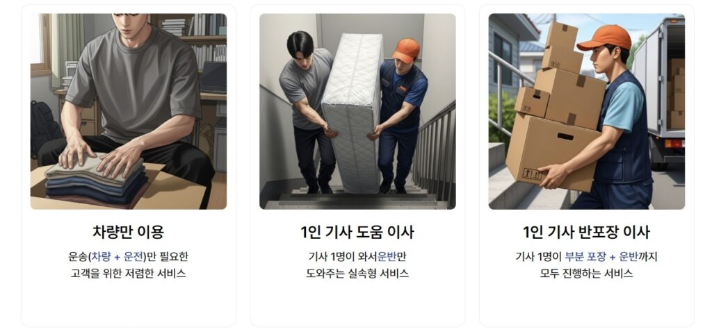 바로이사 익스프레스