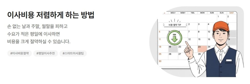 바로24 이사