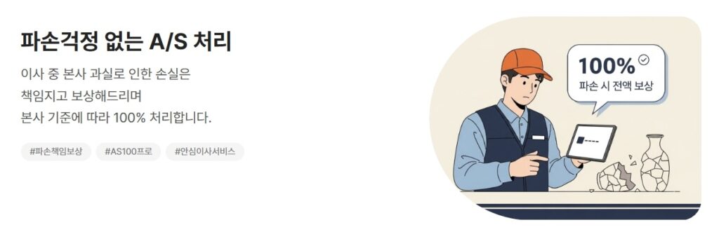 바로24 보관이사