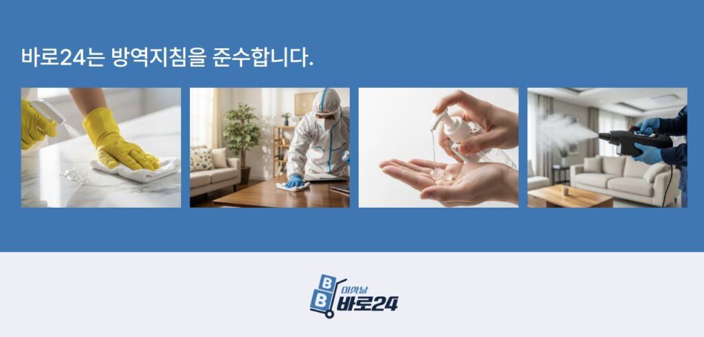 바로이사