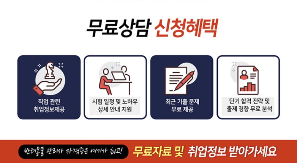 반려동물 종합관리사