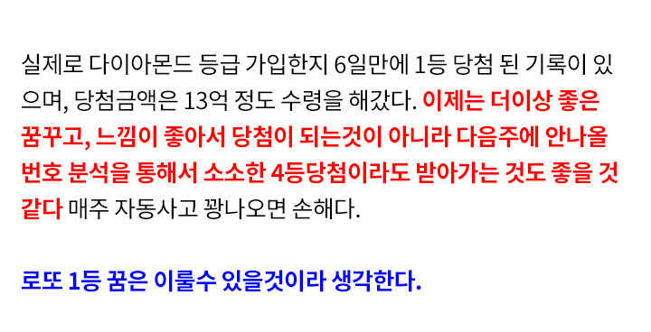 로또 번호 추천 어플