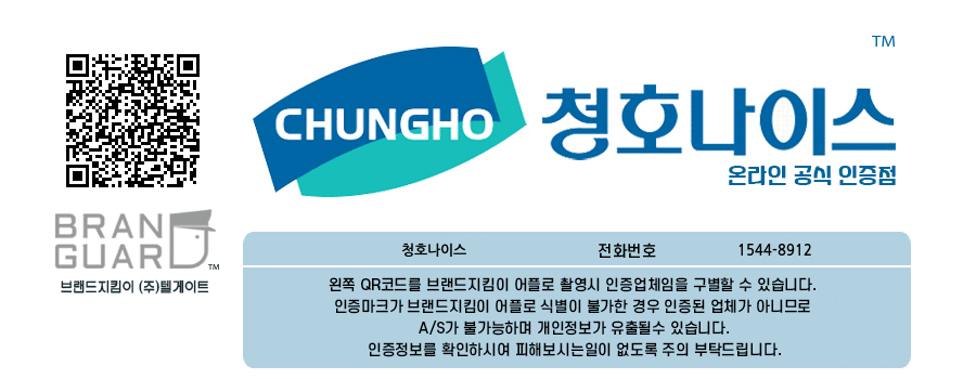 청호나이스 얼음 정수기