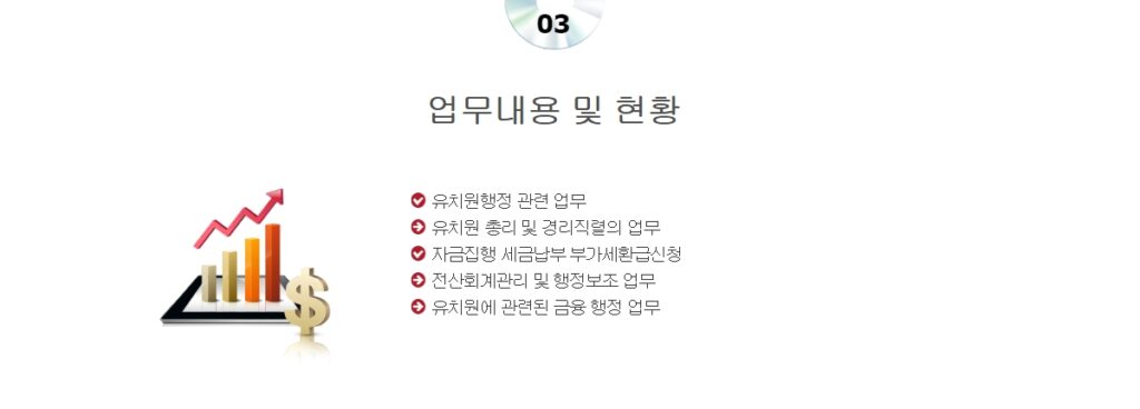 유치원 행정실무사 시험