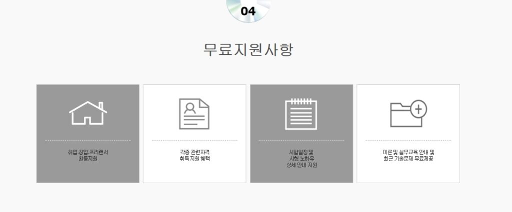 유치원 행정실무사 자격증