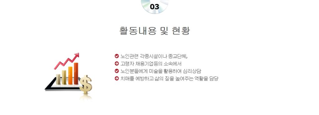 노인미술상담사