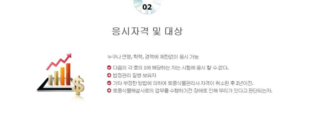 토종식물해설사