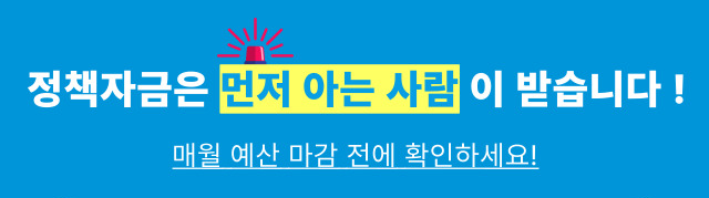 소상공인 정책자금 대출
